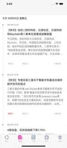 花房在线app官方版图片1