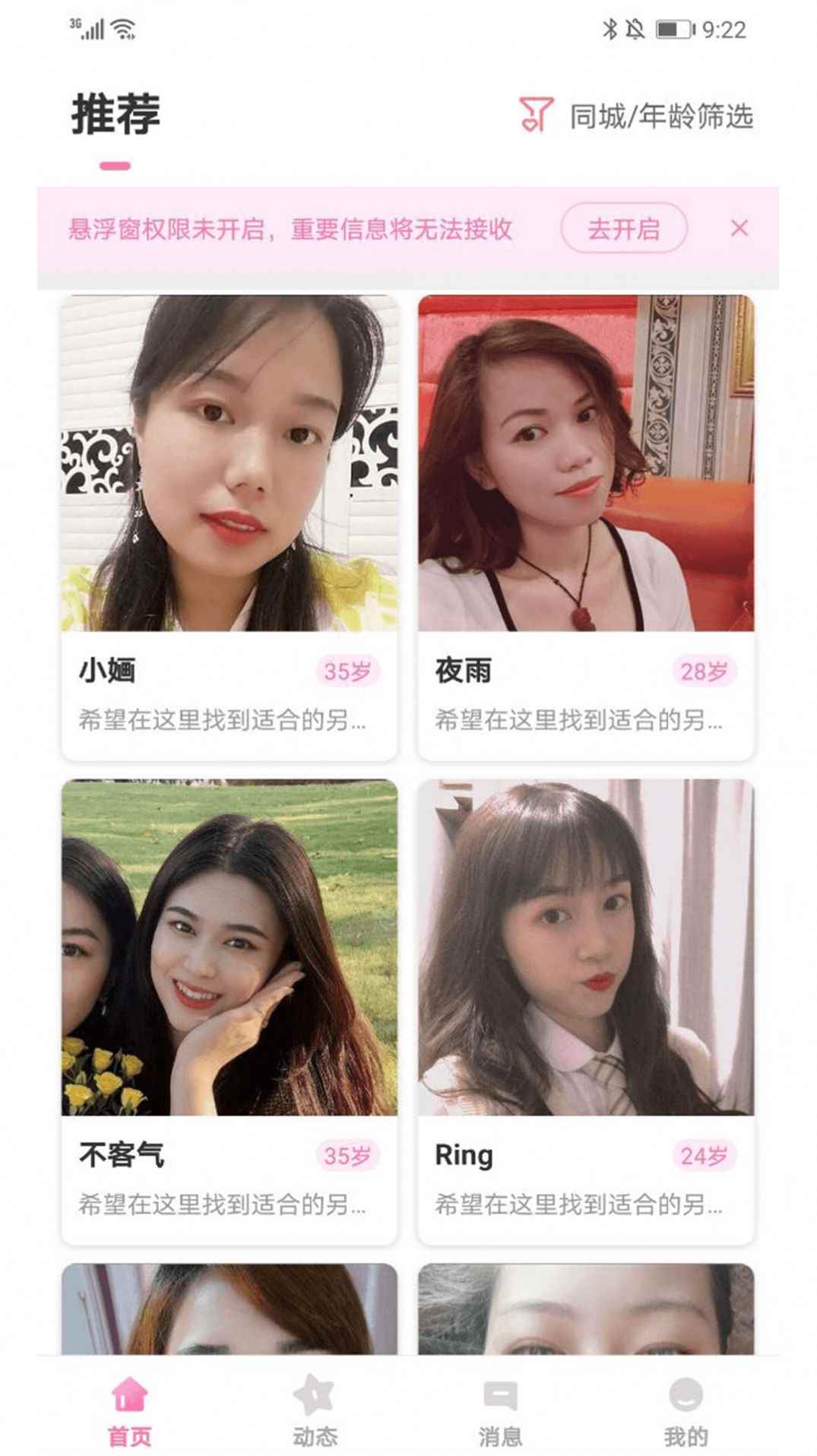 找个伴聊天交友app最新版图片1