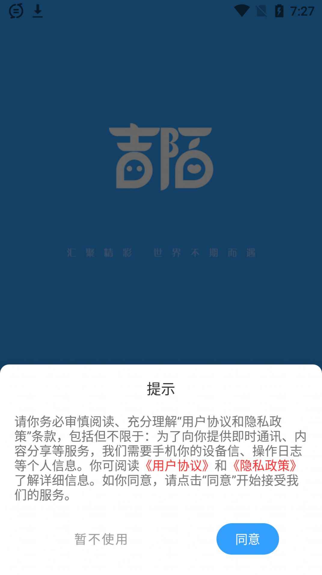 吉陌交友app安卓版图片1