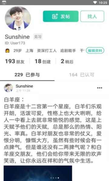 Dots社交app安卓版图片1