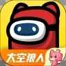 对玩太空狼人官方版app最新版下载