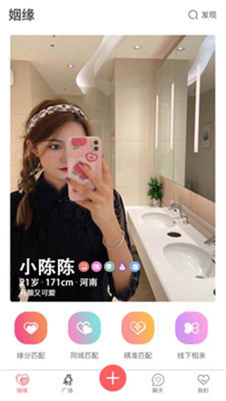 大男大女app手机官方版图片1