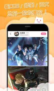 半次元ACG爱好者社区app下载图片1