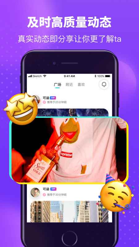 皮蛋社交APP下载图片1