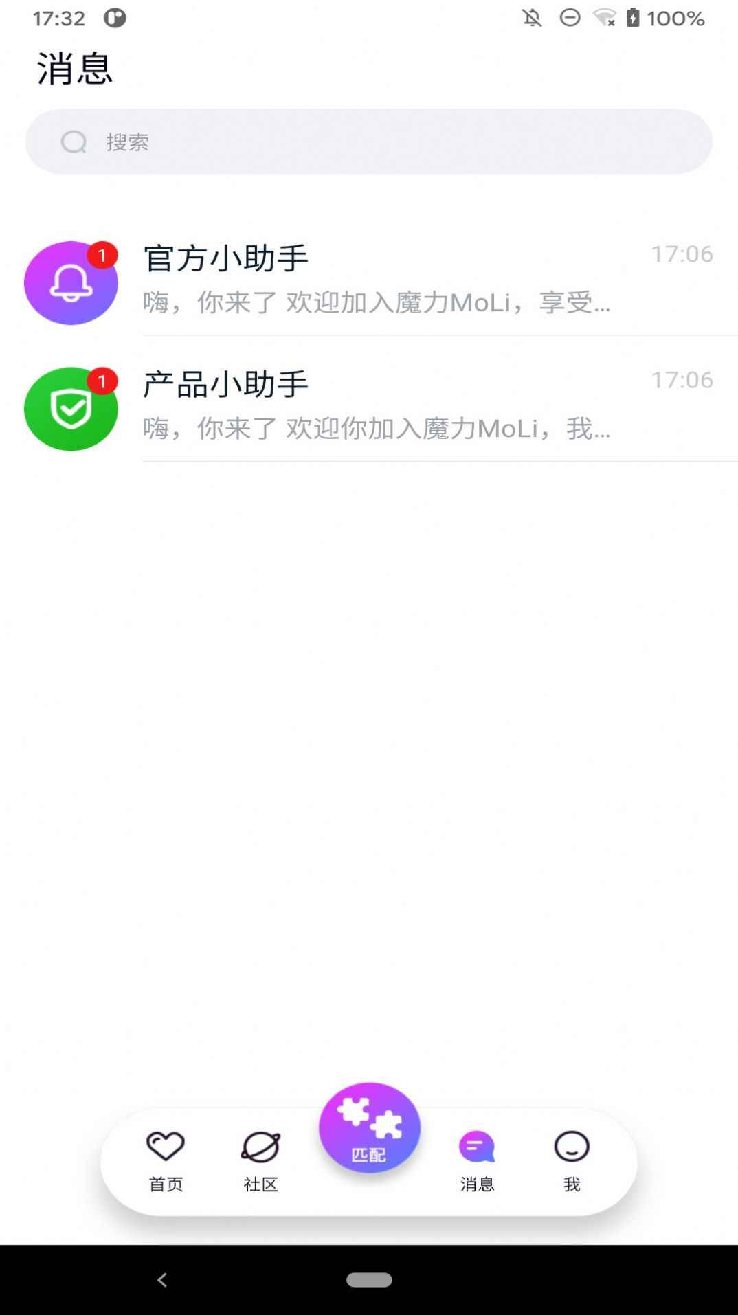 魔力MoLiapp最新版下载