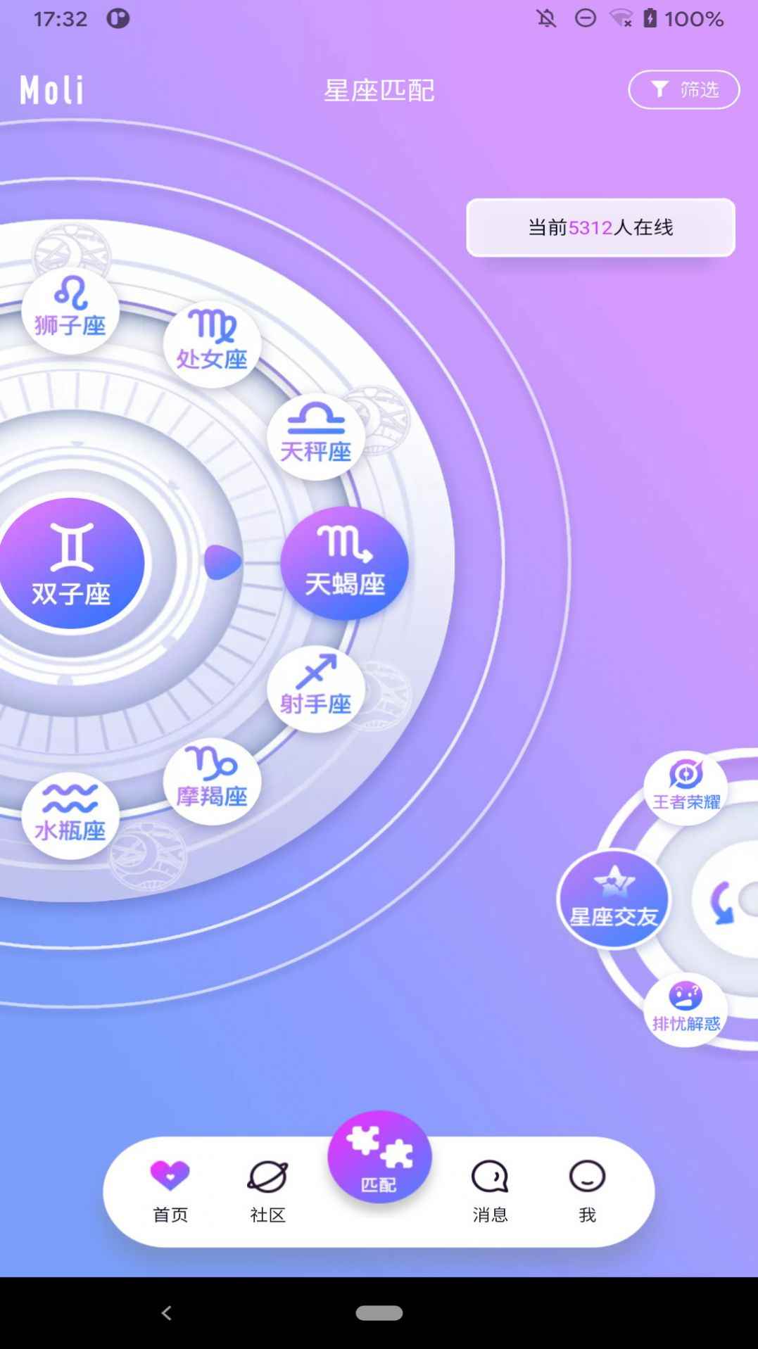 魔力MoLiapp最新版下载