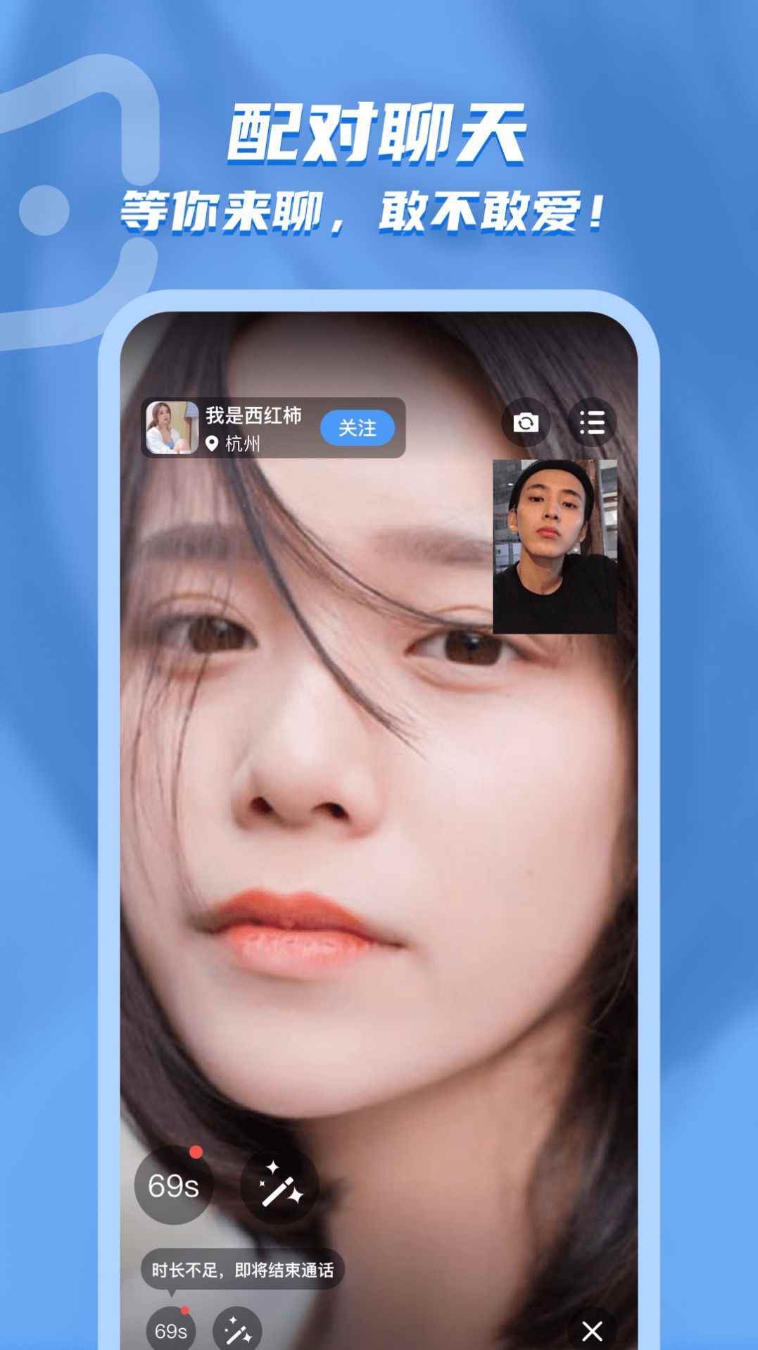 电鳗交友app官方版图片1