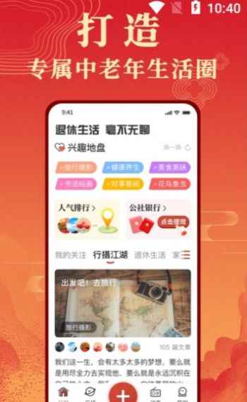年轮公社app安卓版图片1
