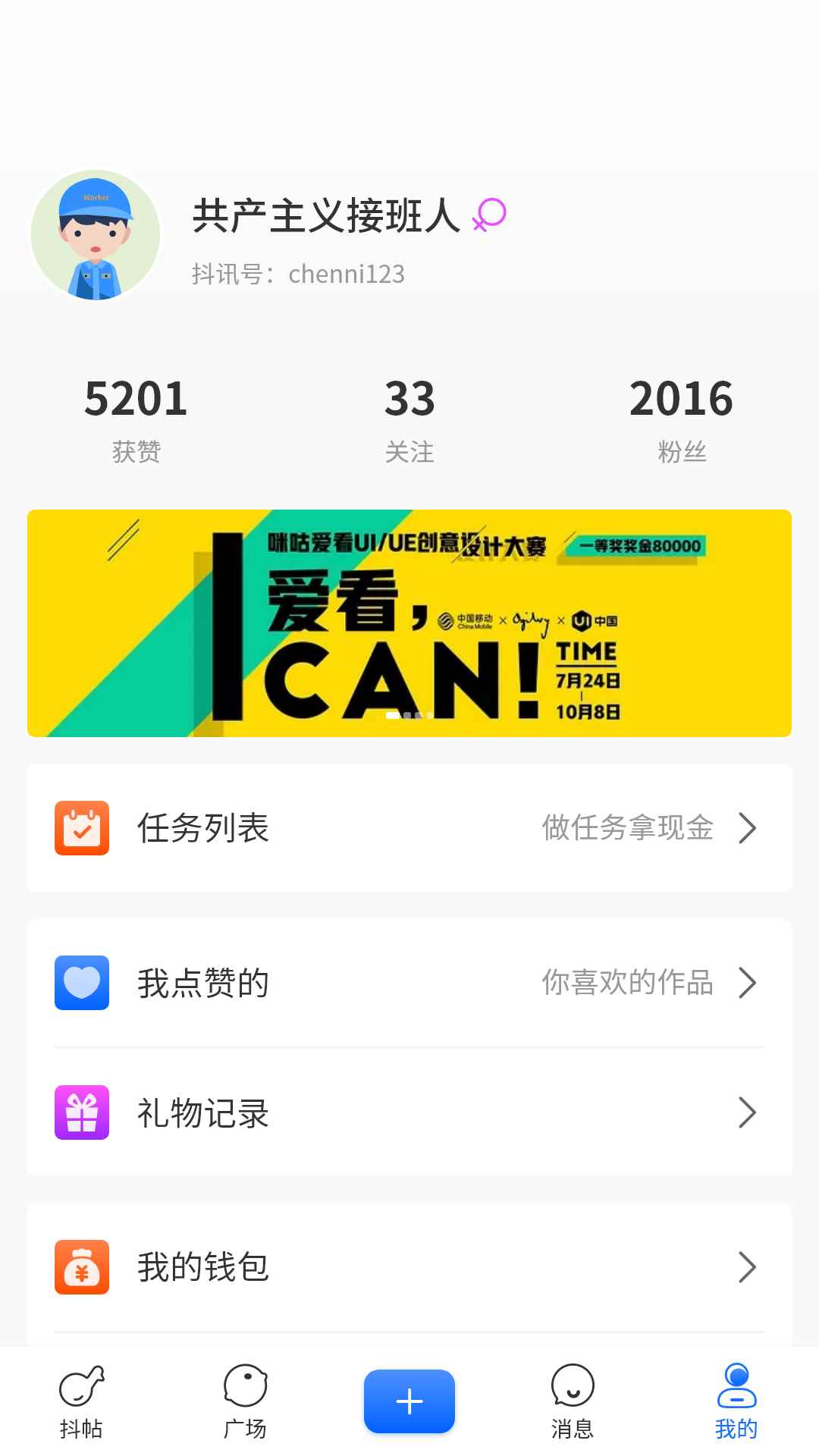 抖讯app安卓版图片1