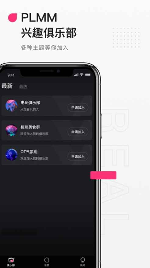 Ateen18交友app下载图片2