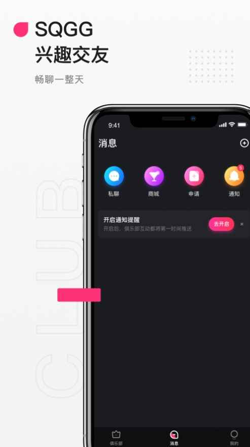 Ateen18交友app下载图片5