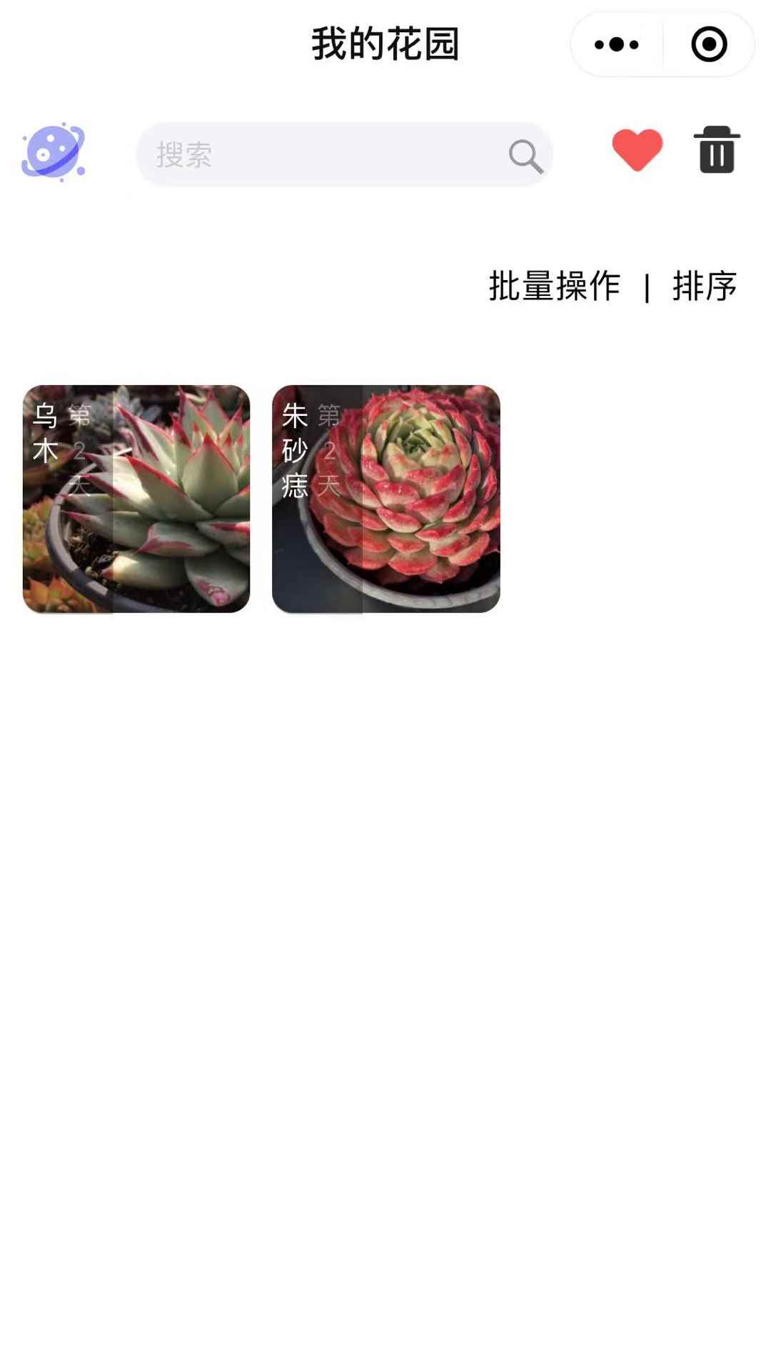 多肉圈app官方版图片1