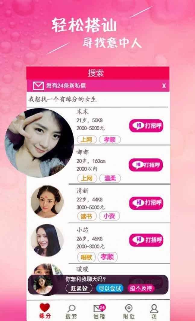 同城单身app最新官方版图片1