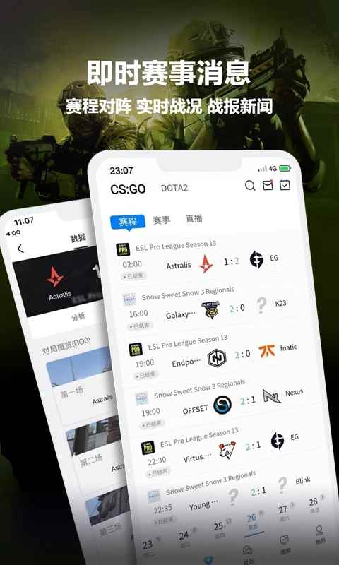 完美世界电竞app最新版图片1