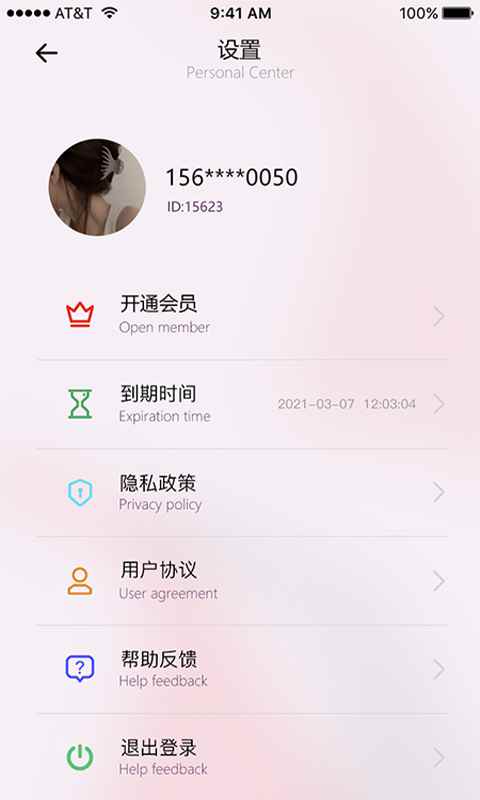 CP测谎仪app客户端图片1