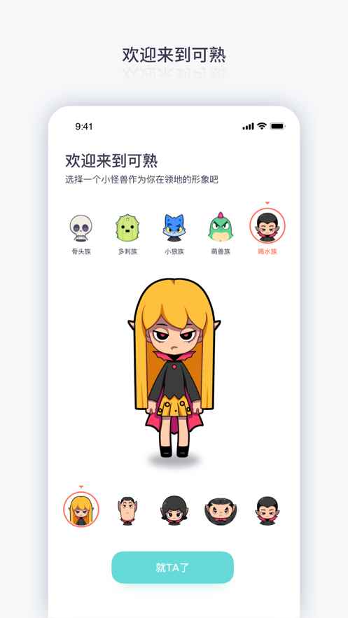 可熟app官方版图片1