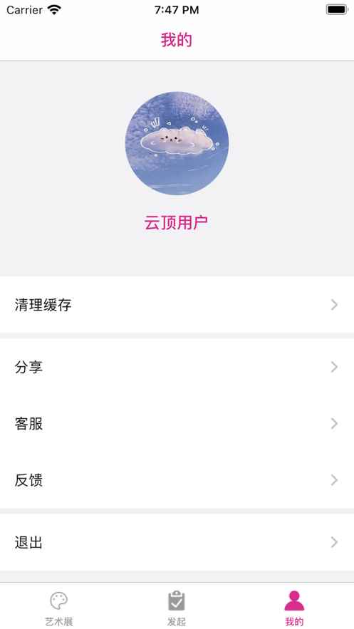 艺颜生活app最新版下载