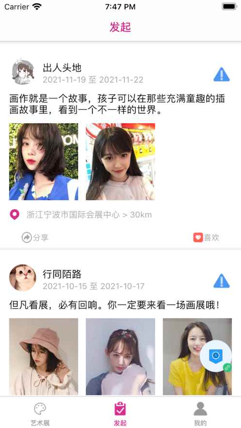 艺颜生活app最新版下载