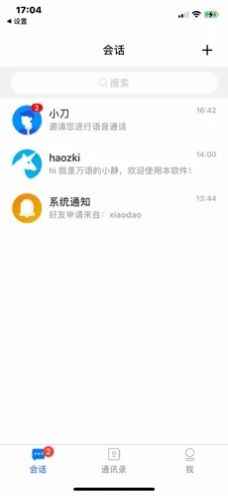 万语app最新版下载