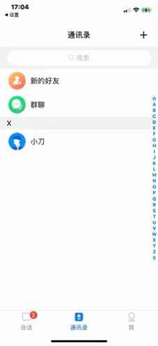 万语app交友互动平台客户端图片1