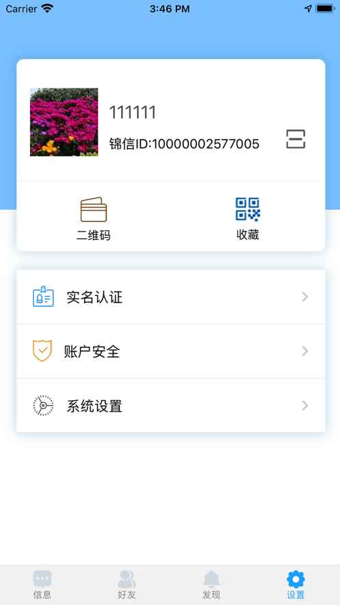 锦信app最新版下载