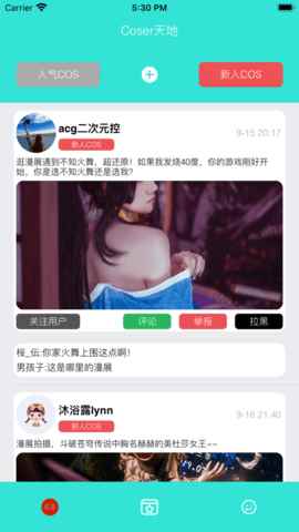 约漫展吧app最新版下载