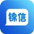 锦信app最新版下载
