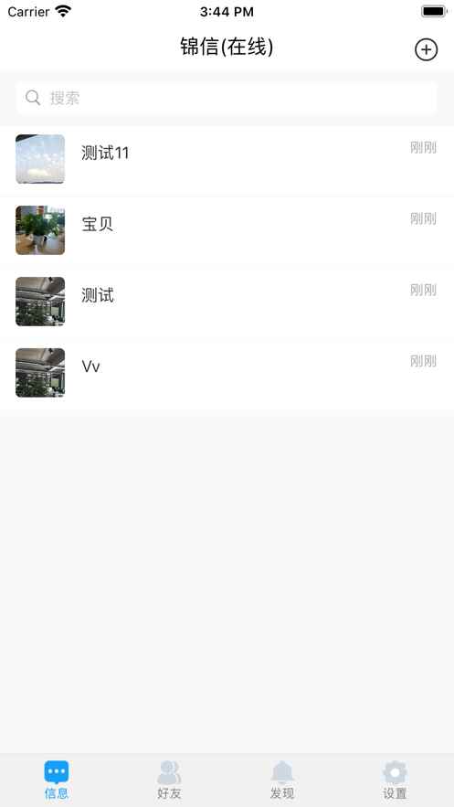 锦信app客户端图片1