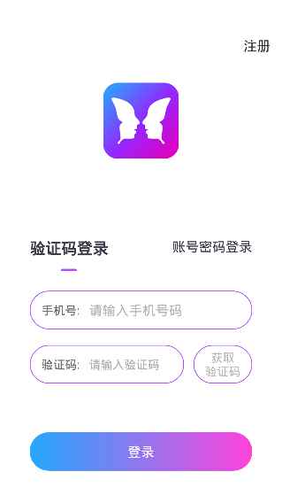 迷蝶交友app最新版下载