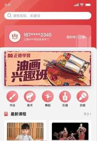 正德社区宝app最新版下载
