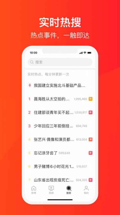 微博大字版app最新版下载