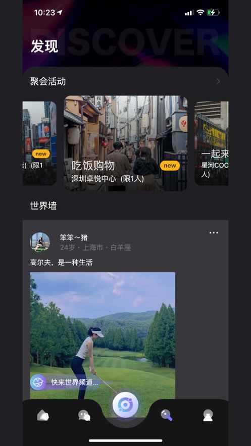 华年交友app最新版下载