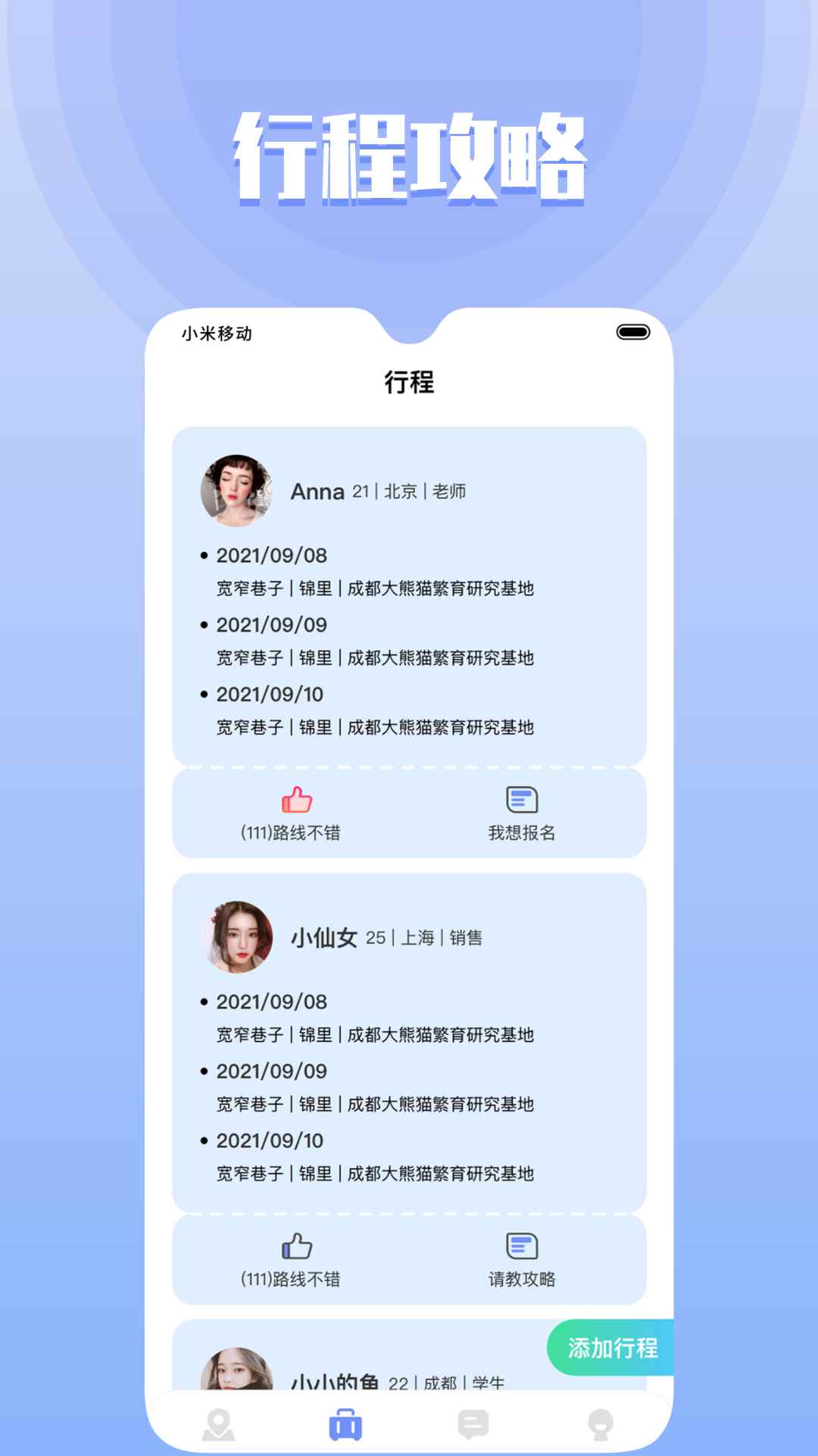 甜尤交友app安卓版图片1