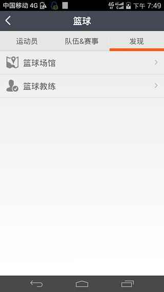 别忘运动app客户端图片1