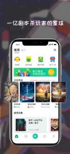 天剧app剧本杀平台最新版图片1