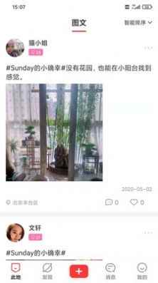 此地此时交友app安卓版图片1