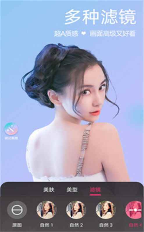 微颜视频美颜app官方版图片2