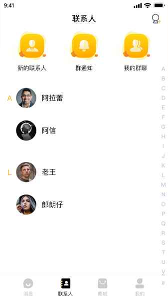 实信交友app安卓版图片1