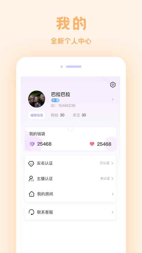 爱玩酱app官方版图片1