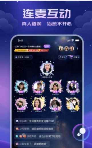 耳悦语音红钻app最新版图片1