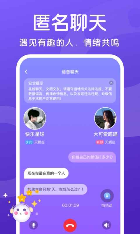 素面Pro app官方版图片1