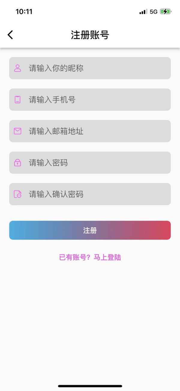 辰芯NFC交友app最新版下载