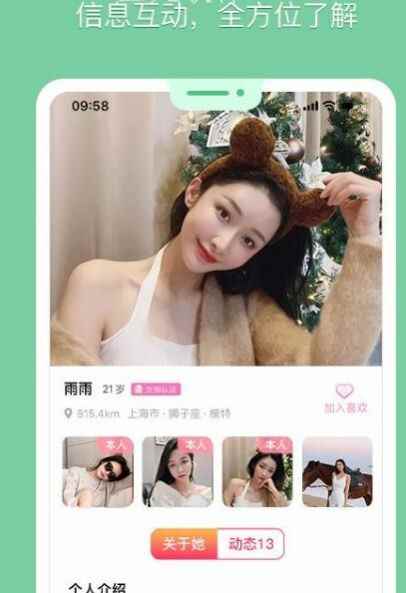 花漾交友app最新手机版图片1