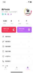 巧愿交友app安卓版图片1