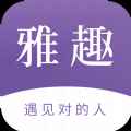 雅趣社交app最新版下载