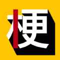 玩梗百科app最新版下载