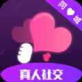 真人欢聊手机版app最新版下载