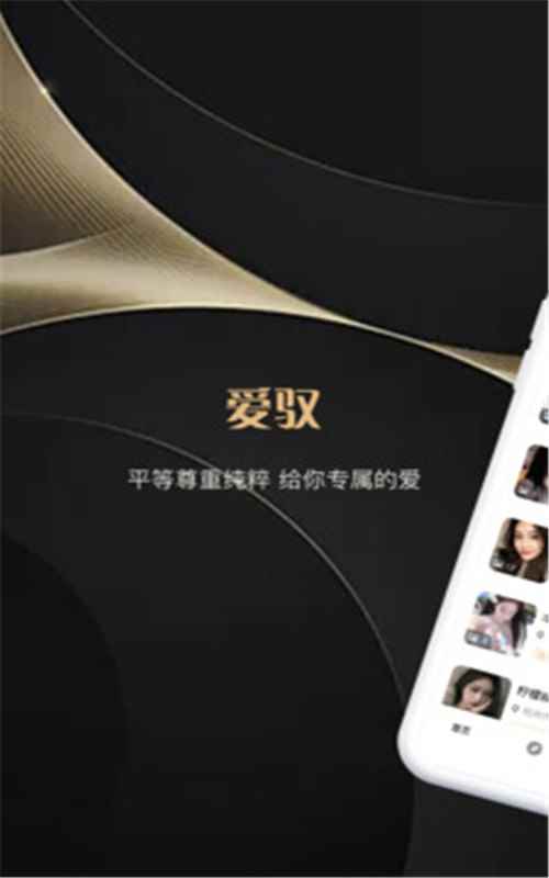 爱驭吧圈app手机版图片1