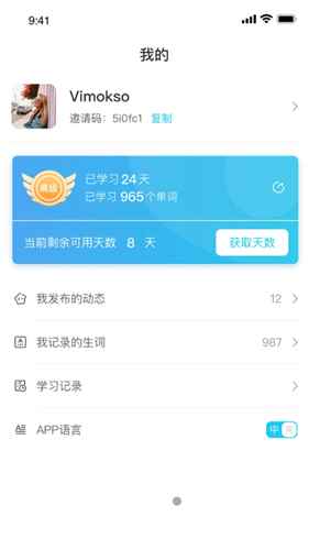 卿言轻语app最新版下载