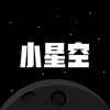 小星空app最新版下载